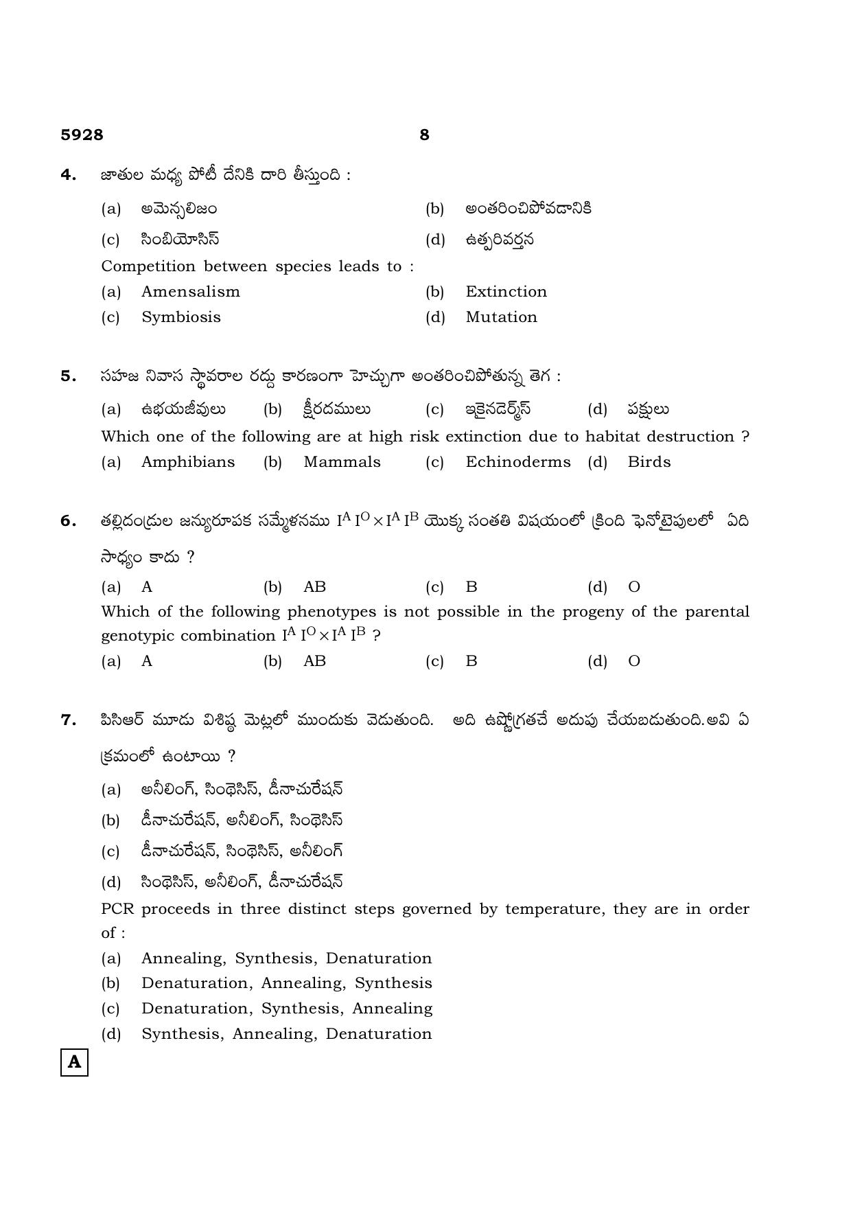 TN Class 12 2022 Question Papers (All Subjects) - Page 725