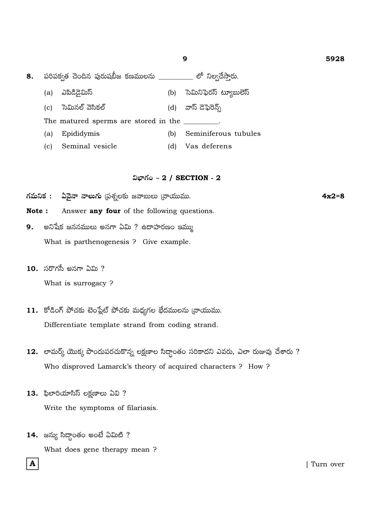 TN Class 12 2022 Question Papers (All Subjects) - Page 726