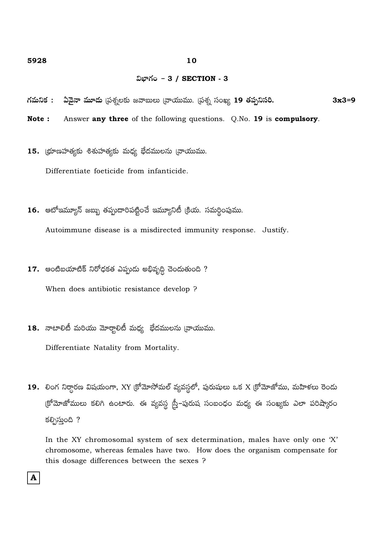 TN Class 12 2022 Question Papers (All Subjects) - Page 727