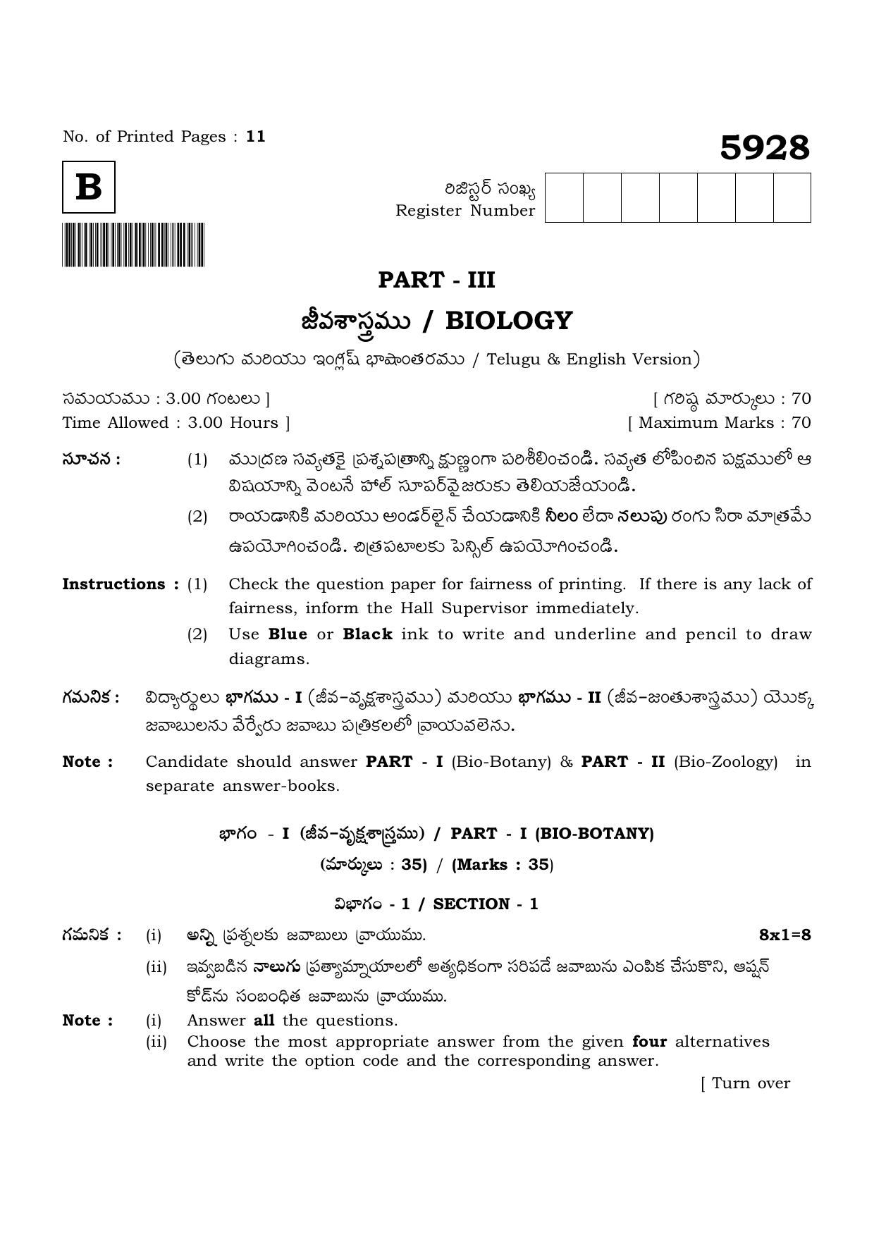 TN Class 12 2022 Question Papers (All Subjects) - Page 730