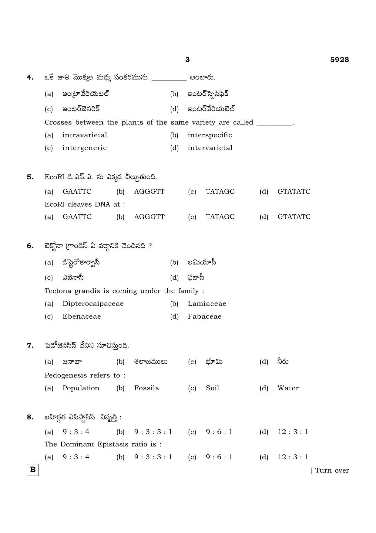 TN Class 12 2022 Question Papers (All Subjects) - Page 732
