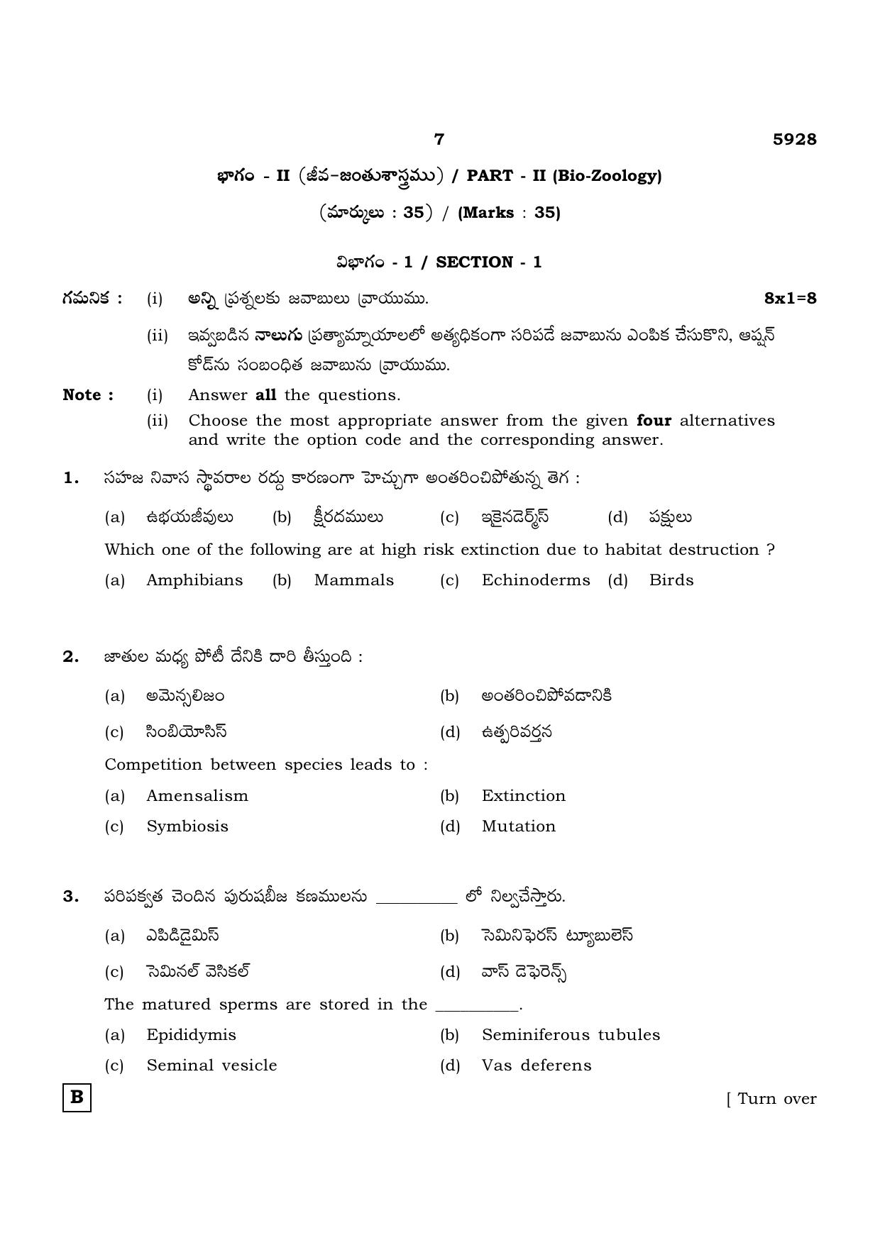TN Class 12 2022 Question Papers (All Subjects) - Page 736