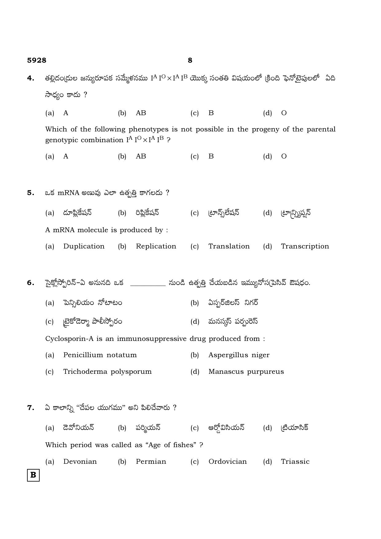 TN Class 12 2022 Question Papers (All Subjects) - Page 737