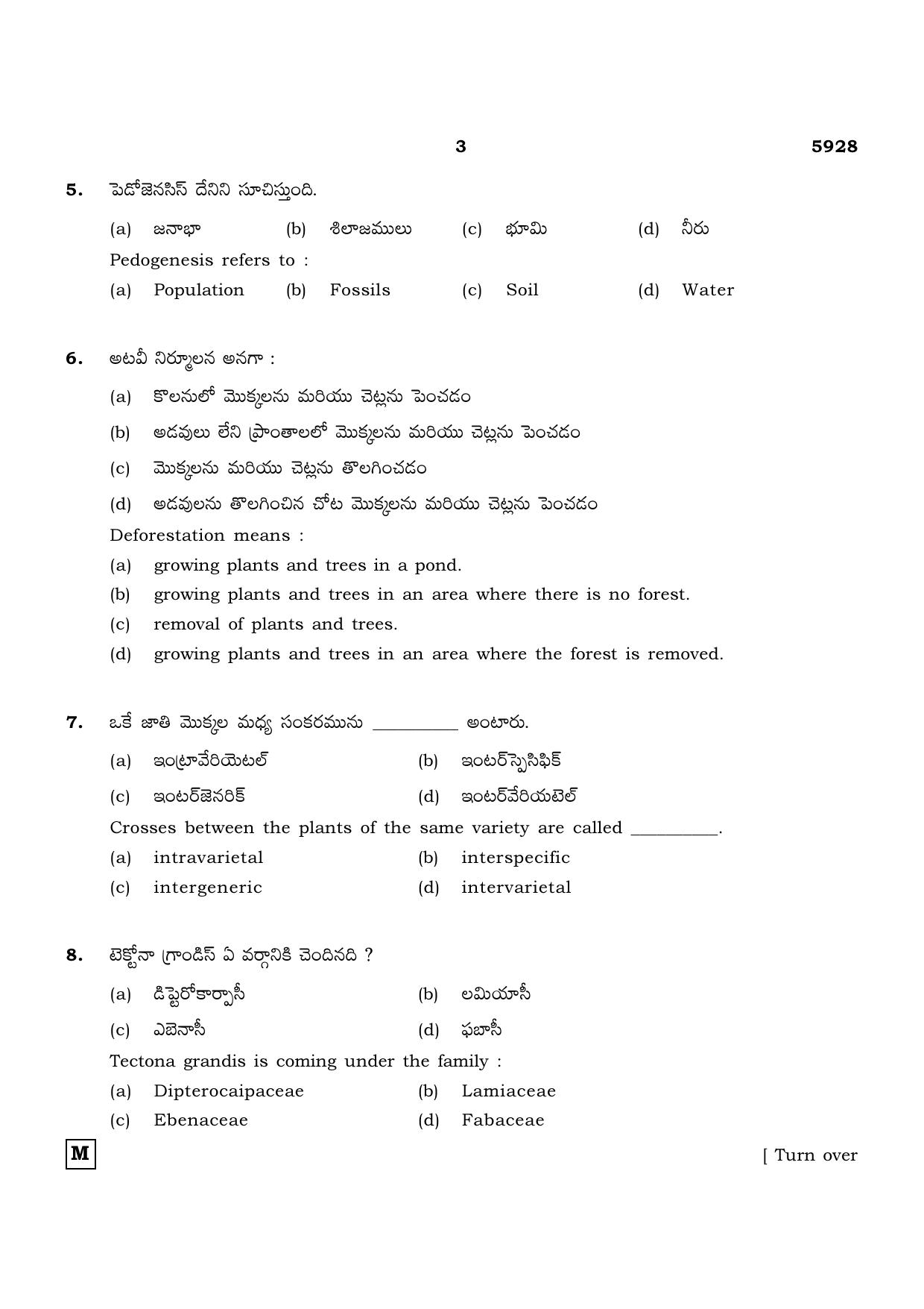 TN Class 12 2022 Question Papers (All Subjects) - Page 744