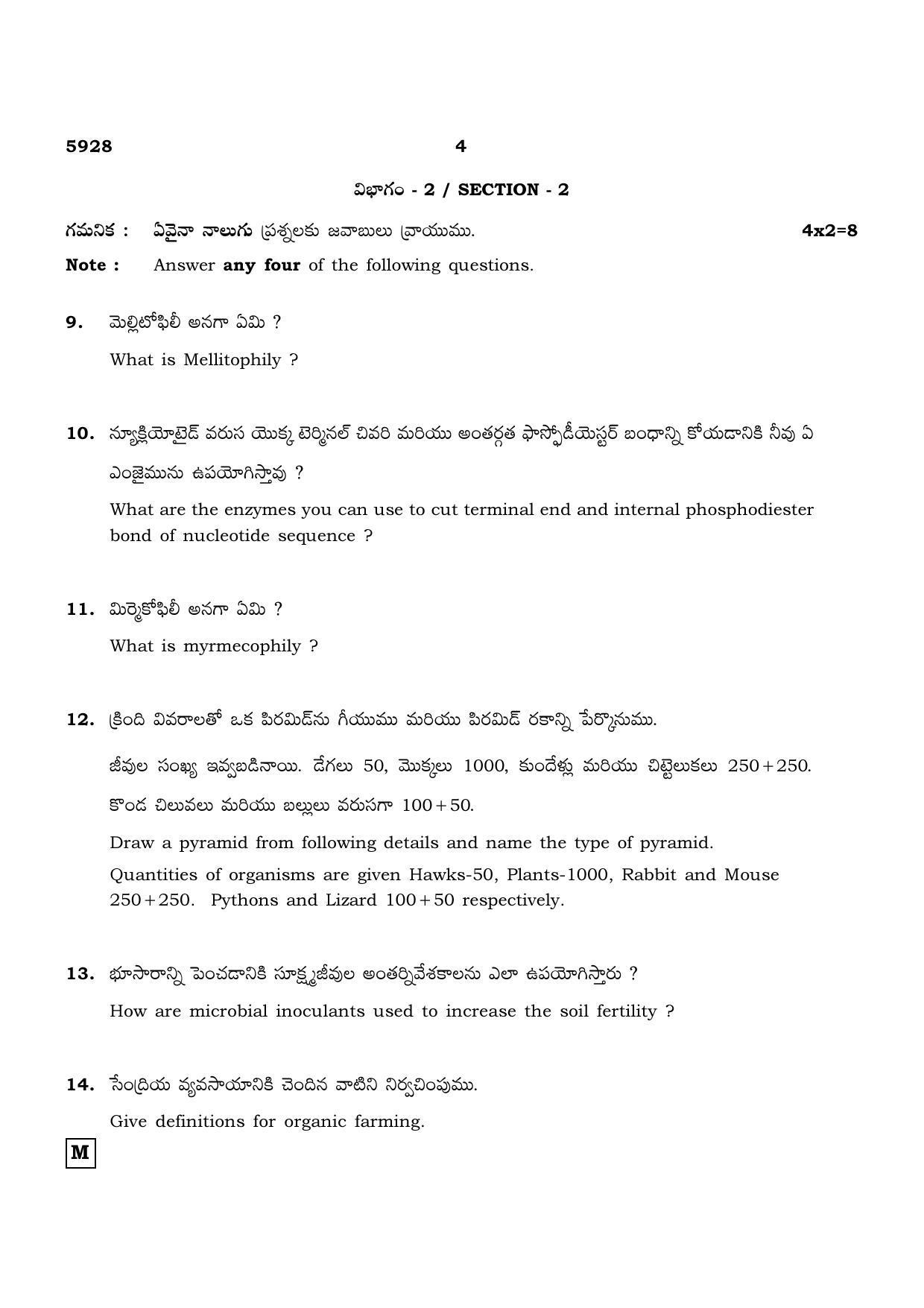 TN Class 12 2022 Question Papers (All Subjects) - Page 745