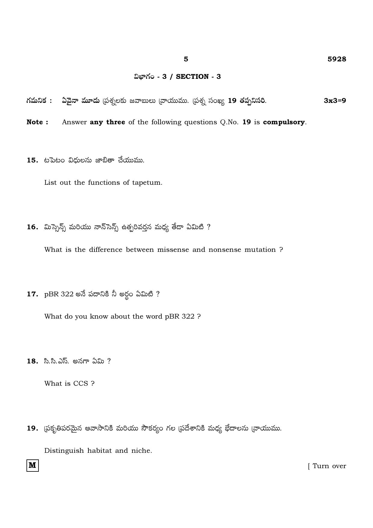 TN Class 12 2022 Question Papers (All Subjects) - Page 746