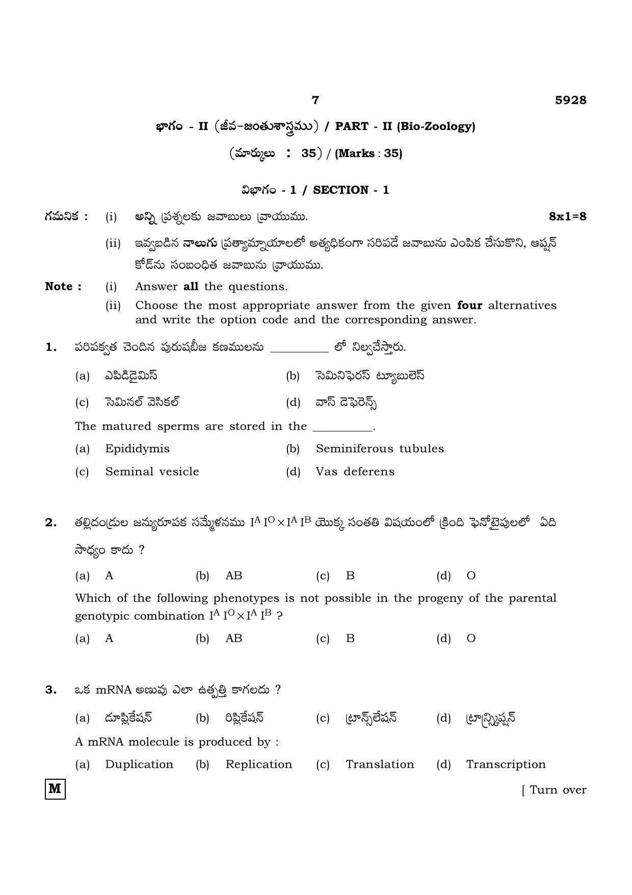 TN Class 12 2022 Question Papers (All Subjects) - Page 748