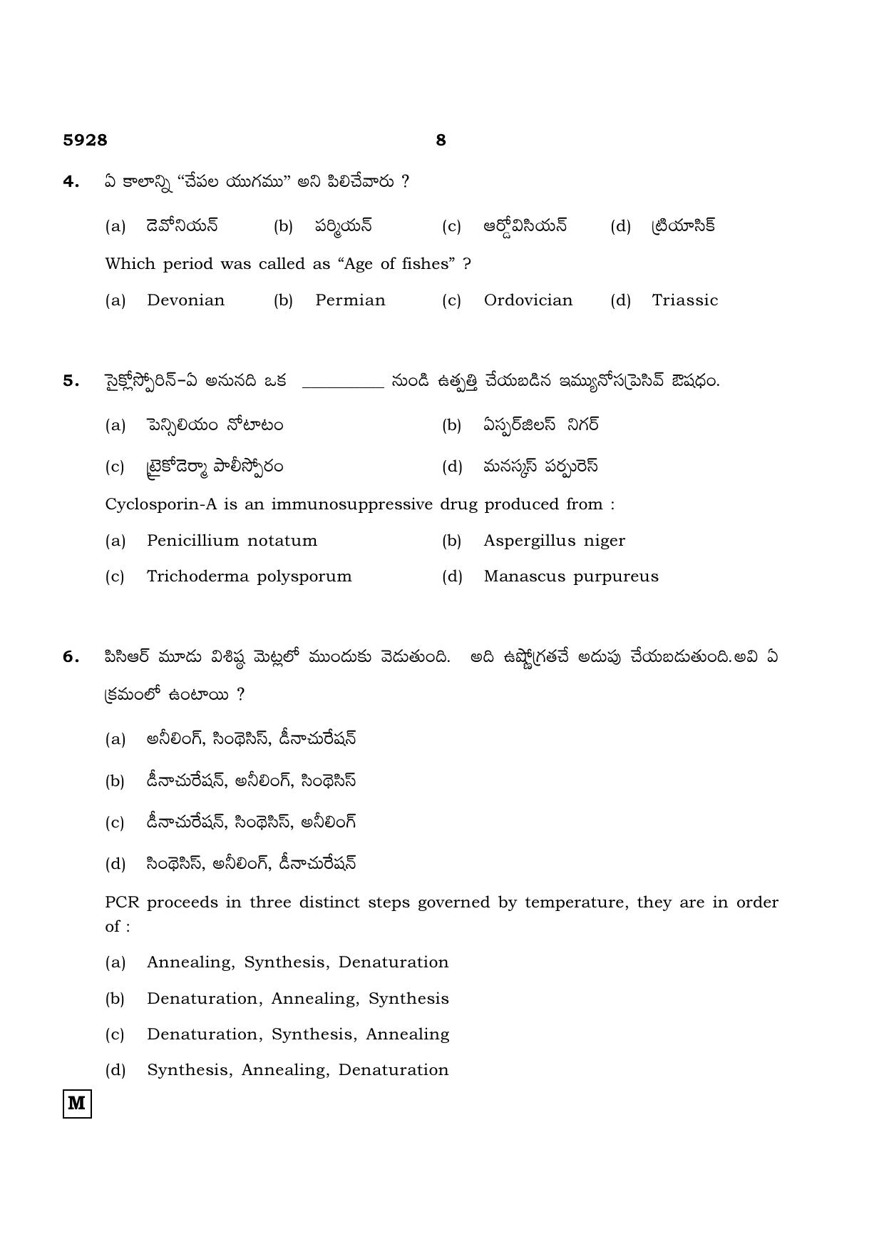 TN Class 12 2022 Question Papers (All Subjects) - Page 749