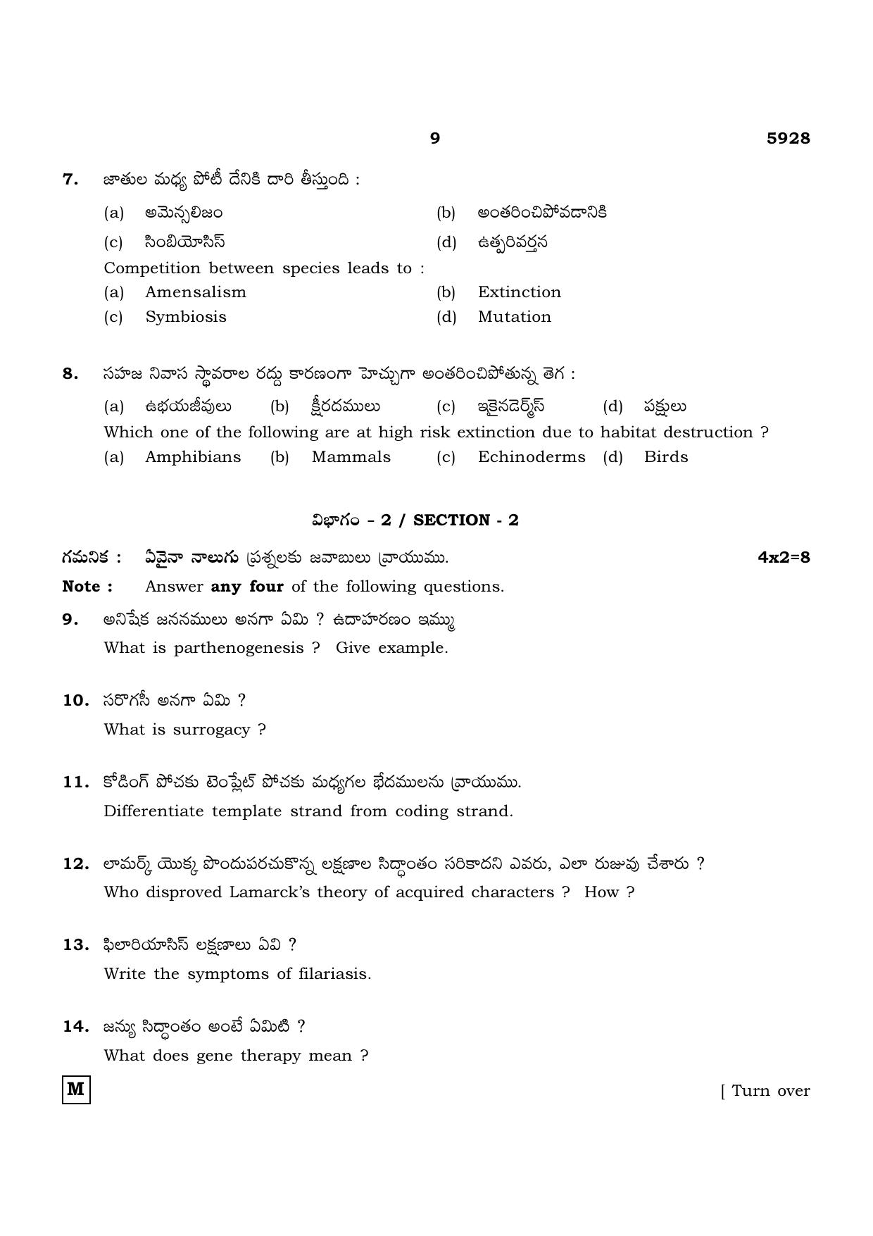 TN Class 12 2022 Question Papers (All Subjects) - Page 750