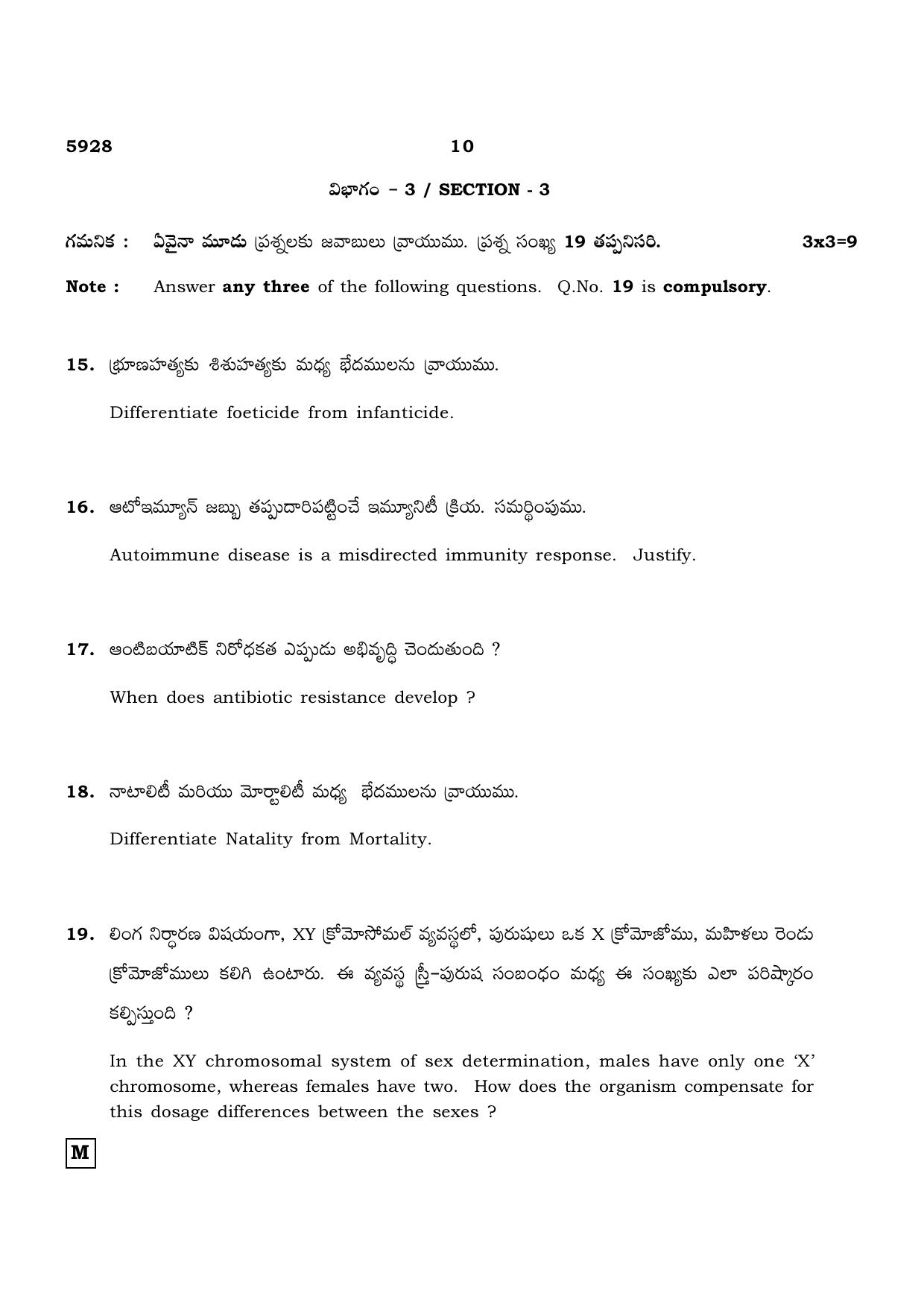 TN Class 12 2022 Question Papers (All Subjects) - Page 751