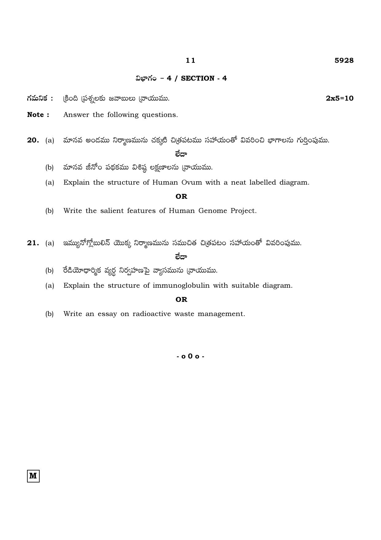 TN Class 12 2022 Question Papers (All Subjects) - Page 752