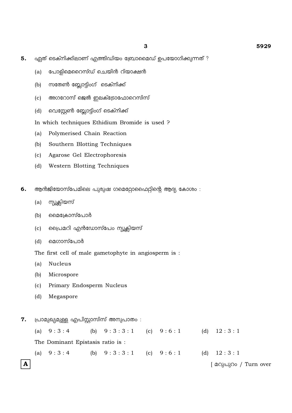 TN Class 12 2022 Question Papers (All Subjects) - Page 755