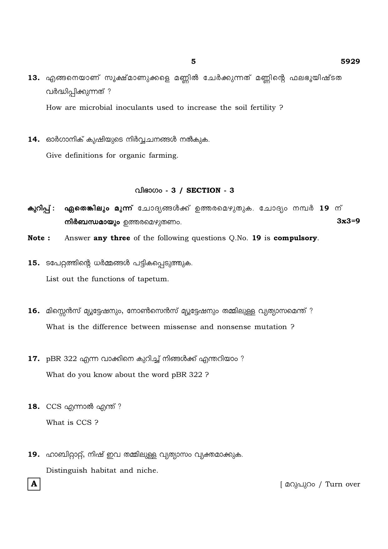 TN Class 12 2022 Question Papers (All Subjects) - Page 757