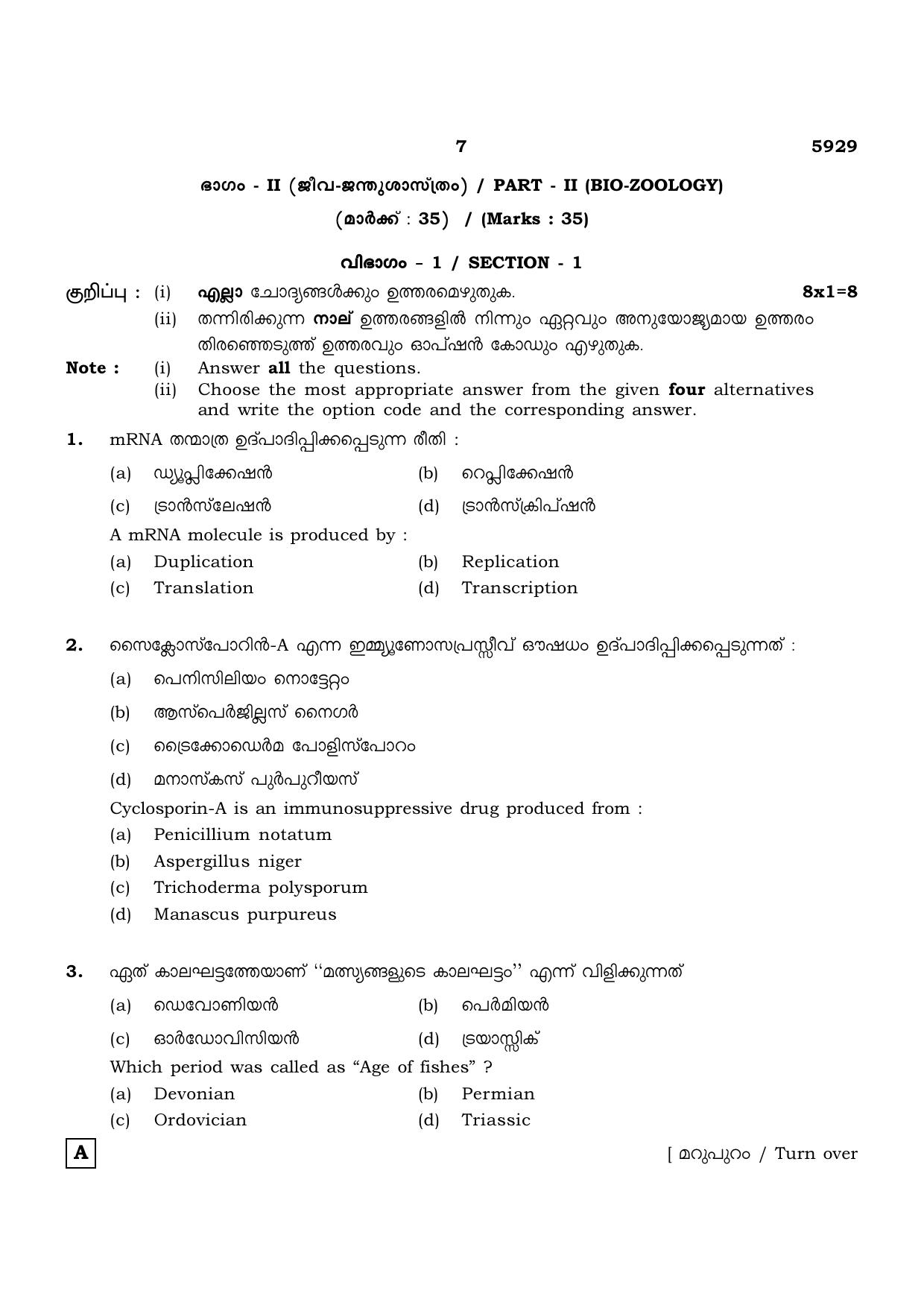 TN Class 12 2022 Question Papers (All Subjects) - Page 759