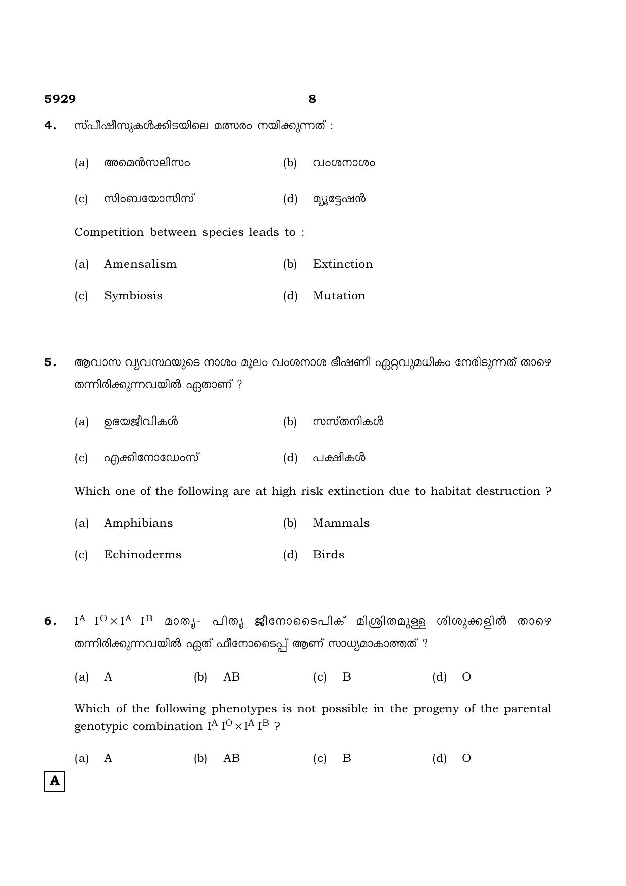 TN Class 12 2022 Question Papers (All Subjects) - Page 760