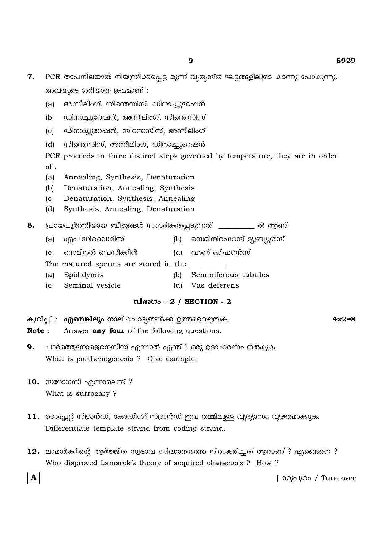 TN Class 12 2022 Question Papers (All Subjects) - Page 761