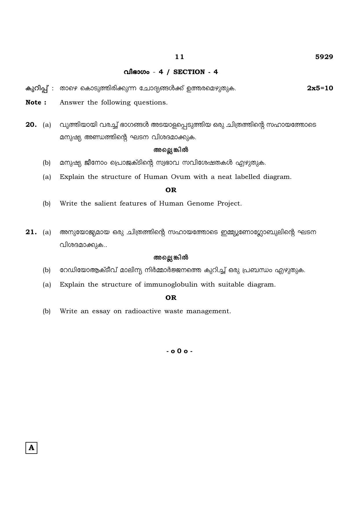 TN Class 12 2022 Question Papers (All Subjects) - Page 763