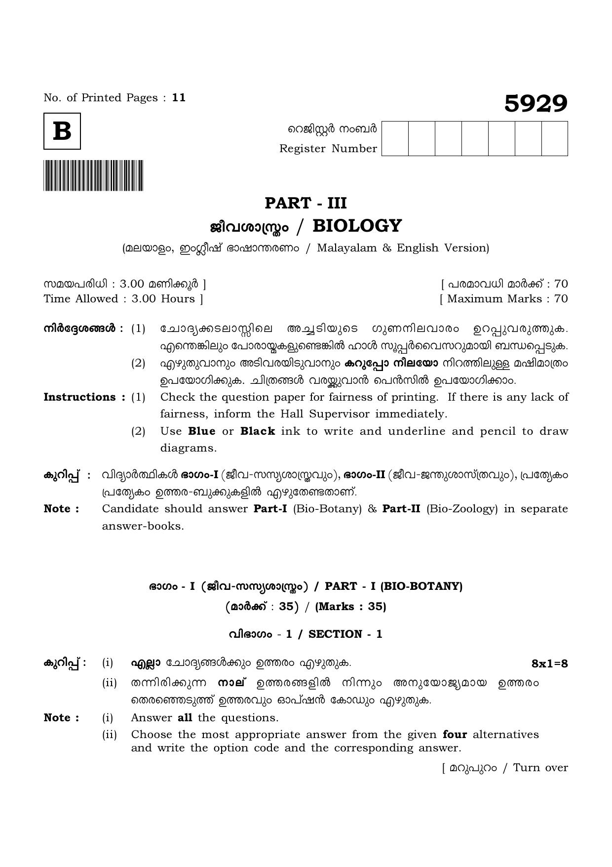 TN Class 12 2022 Question Papers (All Subjects) - Page 765