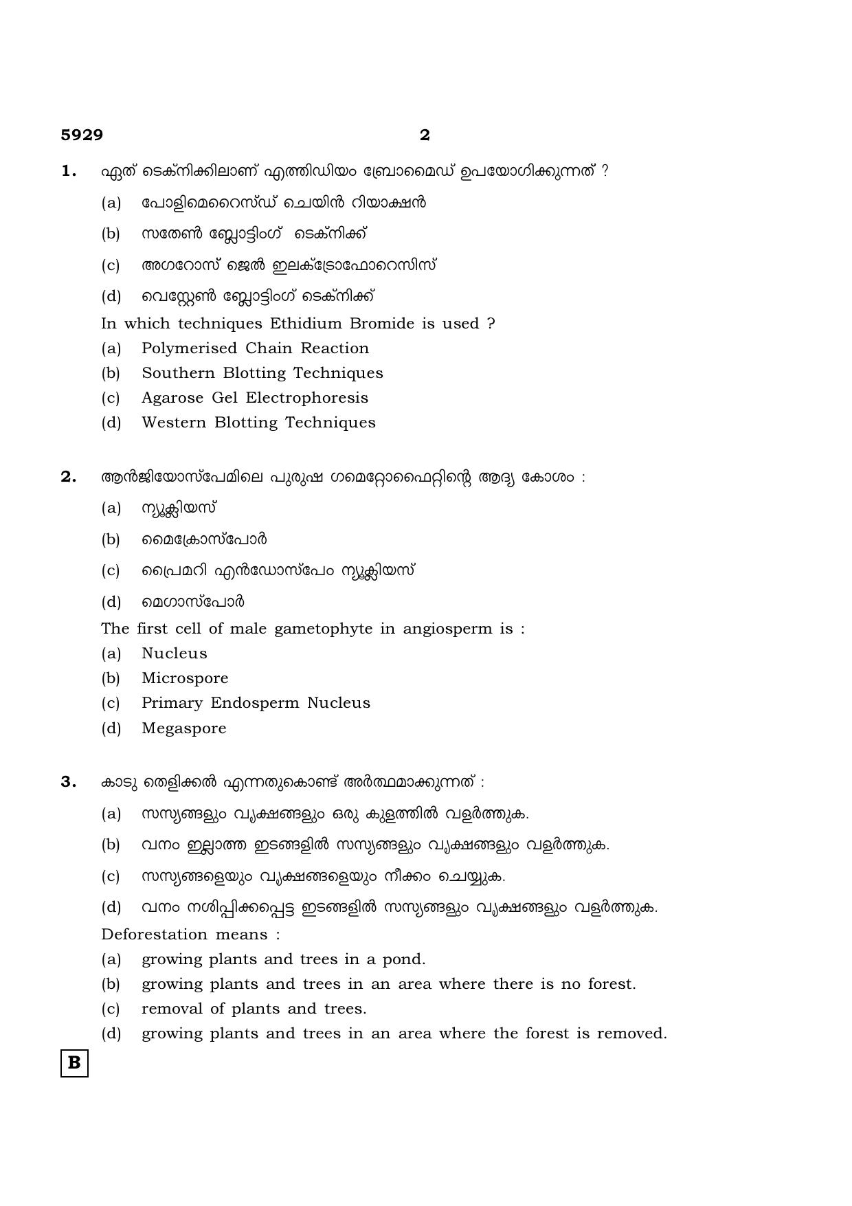 TN Class 12 2022 Question Papers (All Subjects) - Page 766