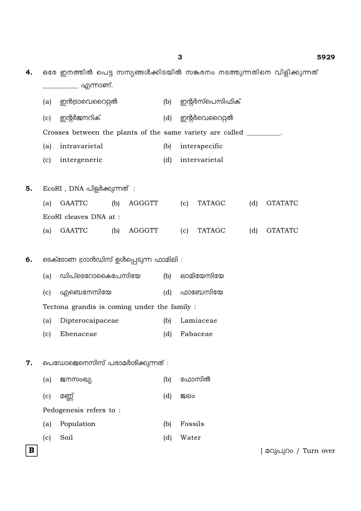 TN Class 12 2022 Question Papers (All Subjects) - Page 767