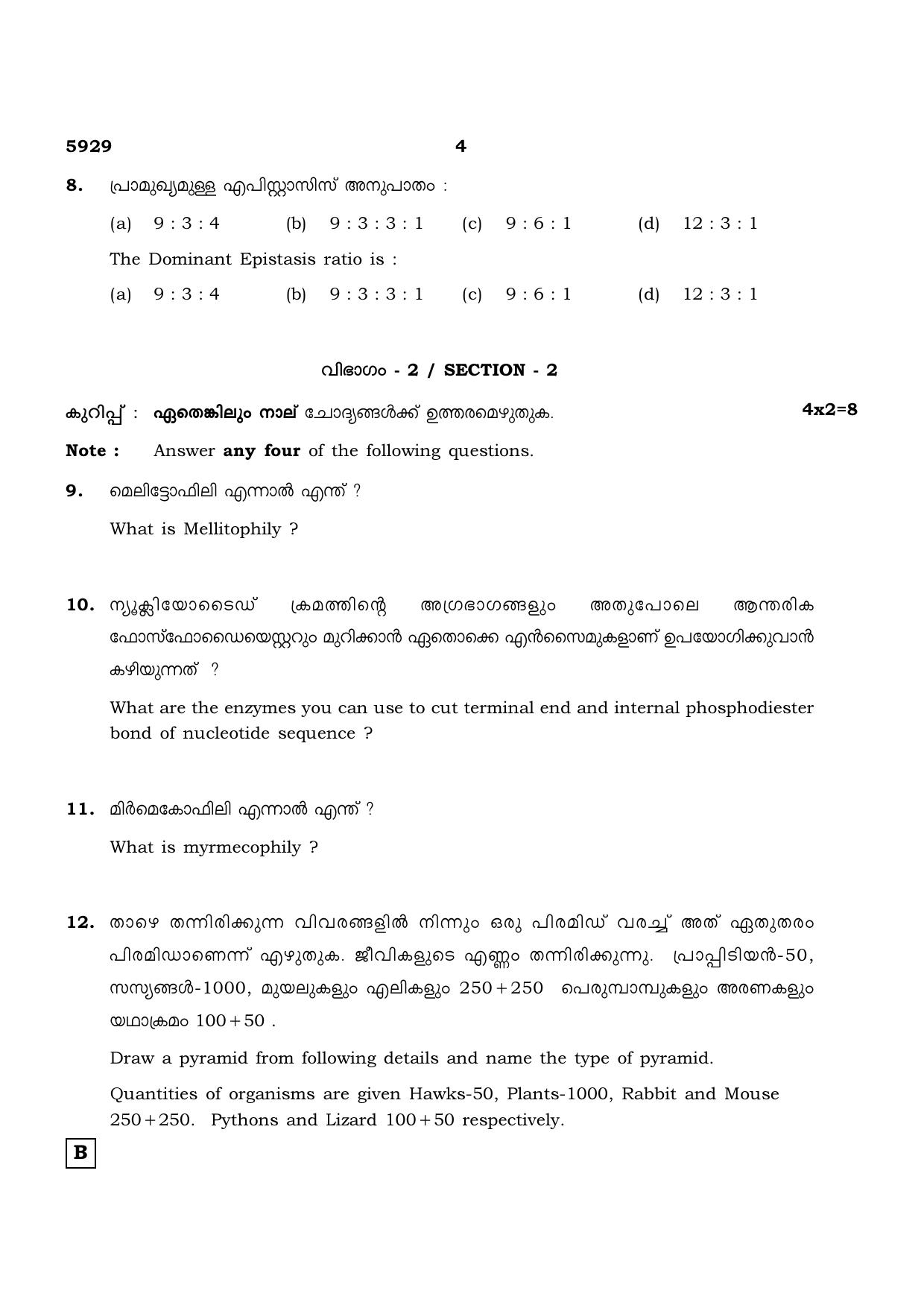 TN Class 12 2022 Question Papers (All Subjects) - Page 768