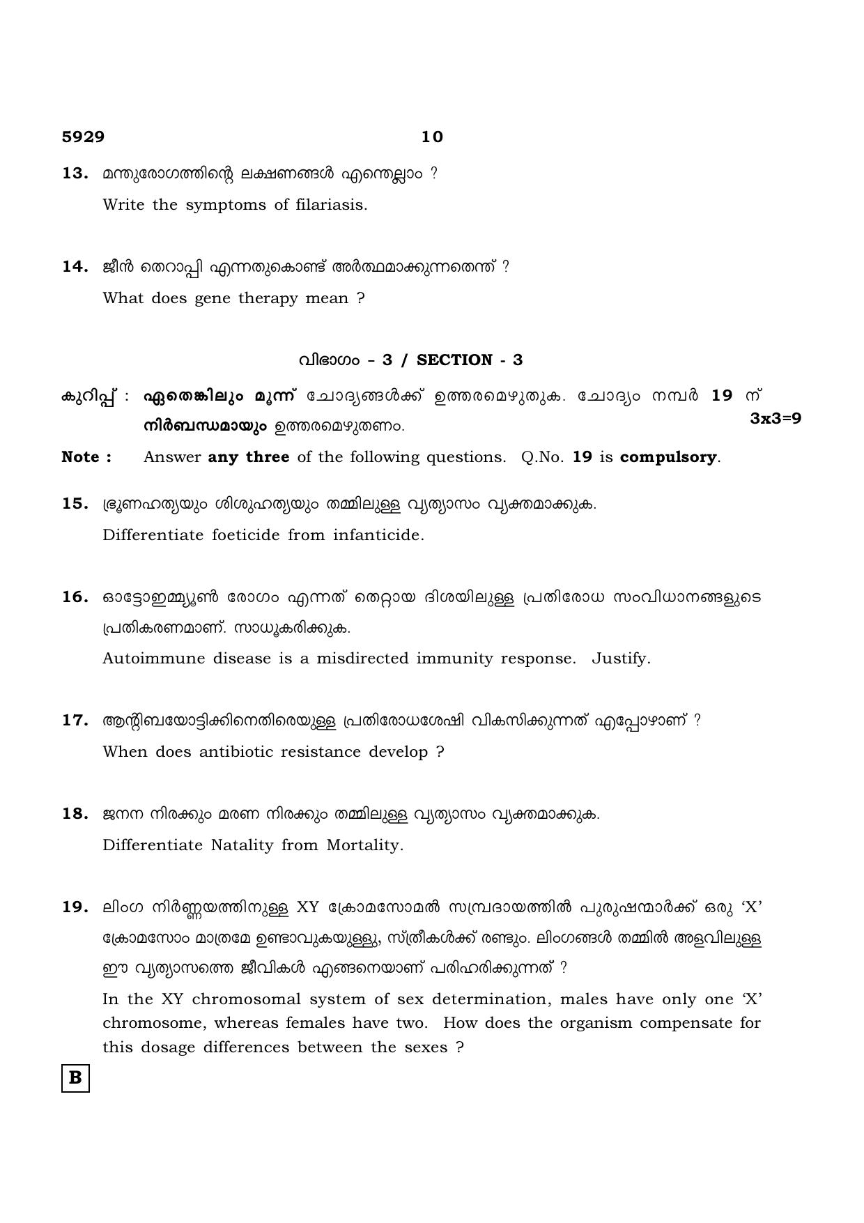 TN Class 12 2022 Question Papers (All Subjects) - Page 774