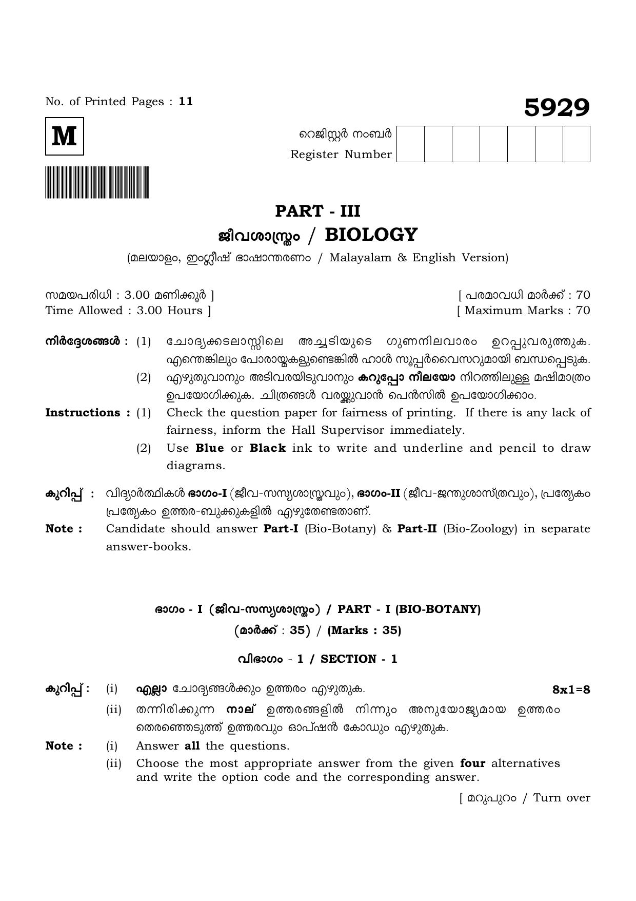 TN Class 12 2022 Question Papers (All Subjects) - Page 777