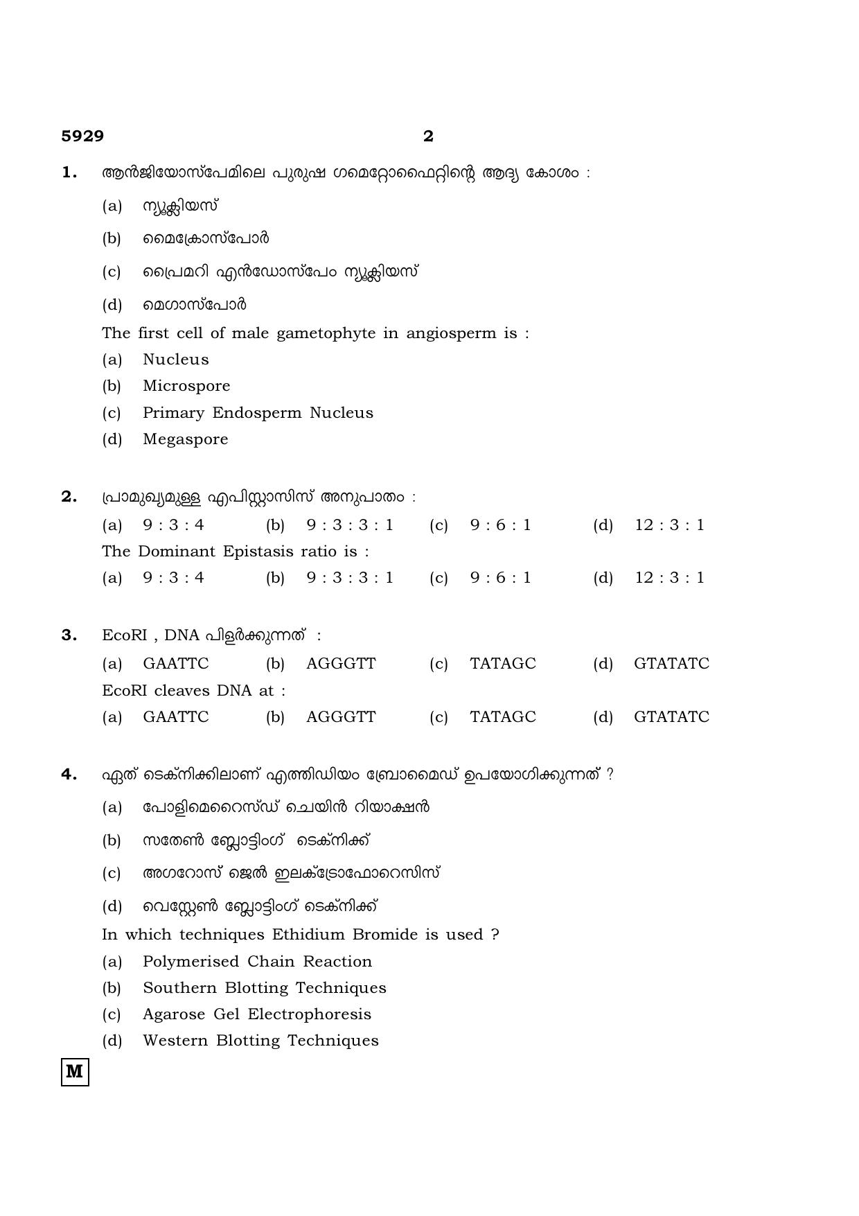 TN Class 12 2022 Question Papers (All Subjects) - Page 778