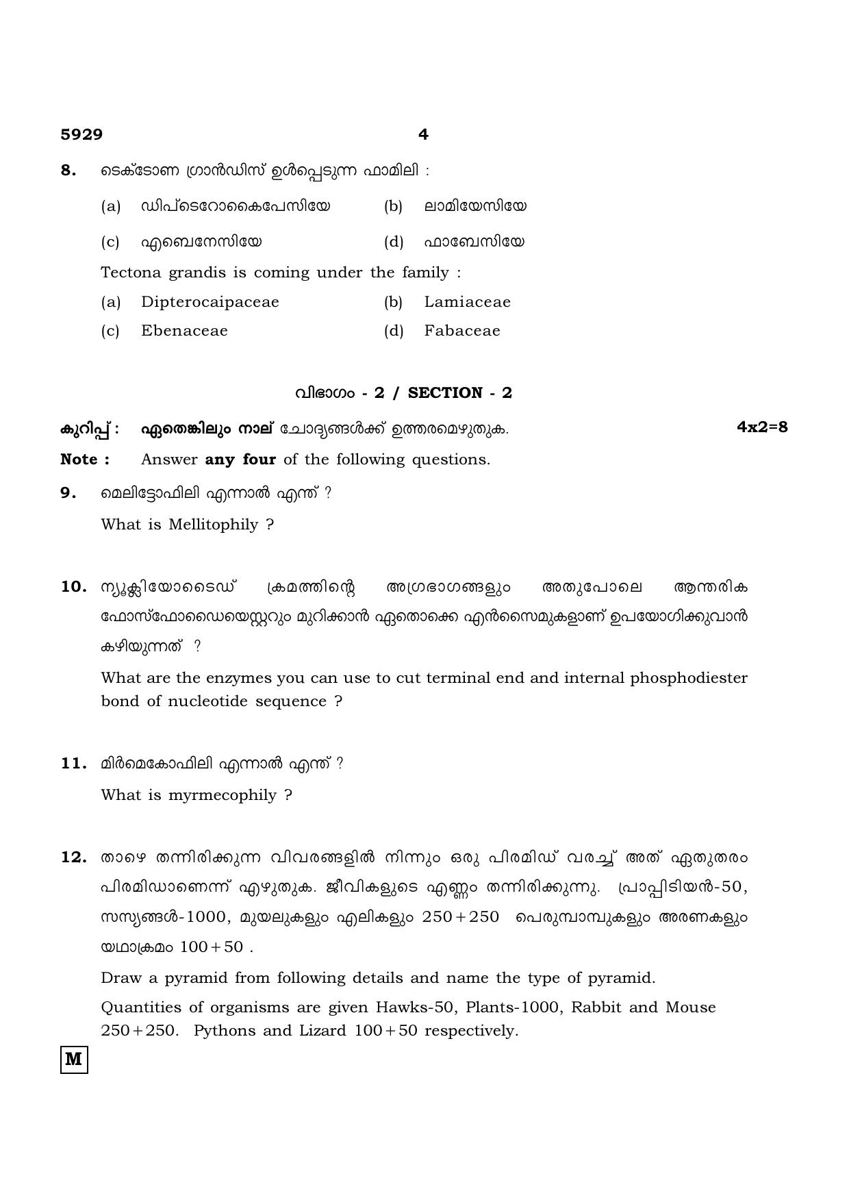 TN Class 12 2022 Question Papers (All Subjects) - Page 780