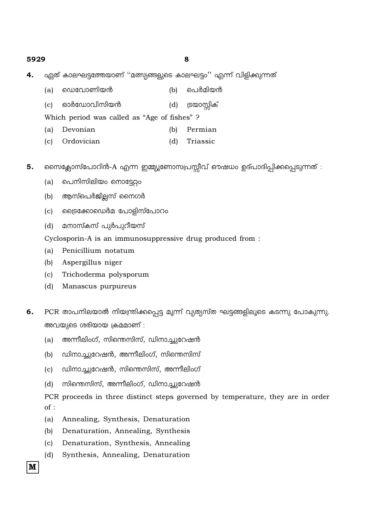 TN Class 12 2022 Question Papers (All Subjects) - Page 784