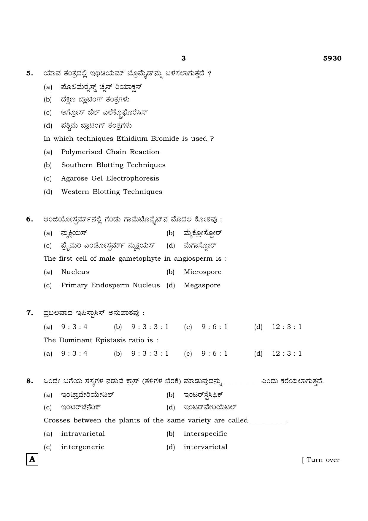 TN Class 12 2022 Question Papers (All Subjects) - Page 791
