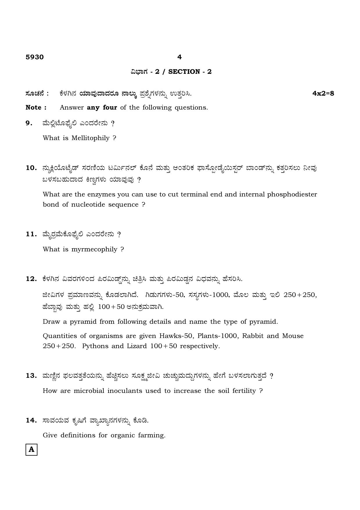 TN Class 12 2022 Question Papers (All Subjects) - Page 792