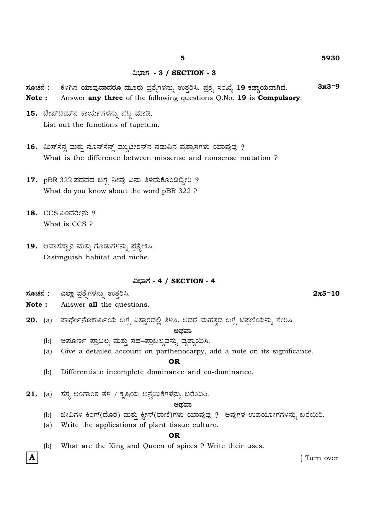 TN Class 12 2022 Question Papers (All Subjects) - Page 793