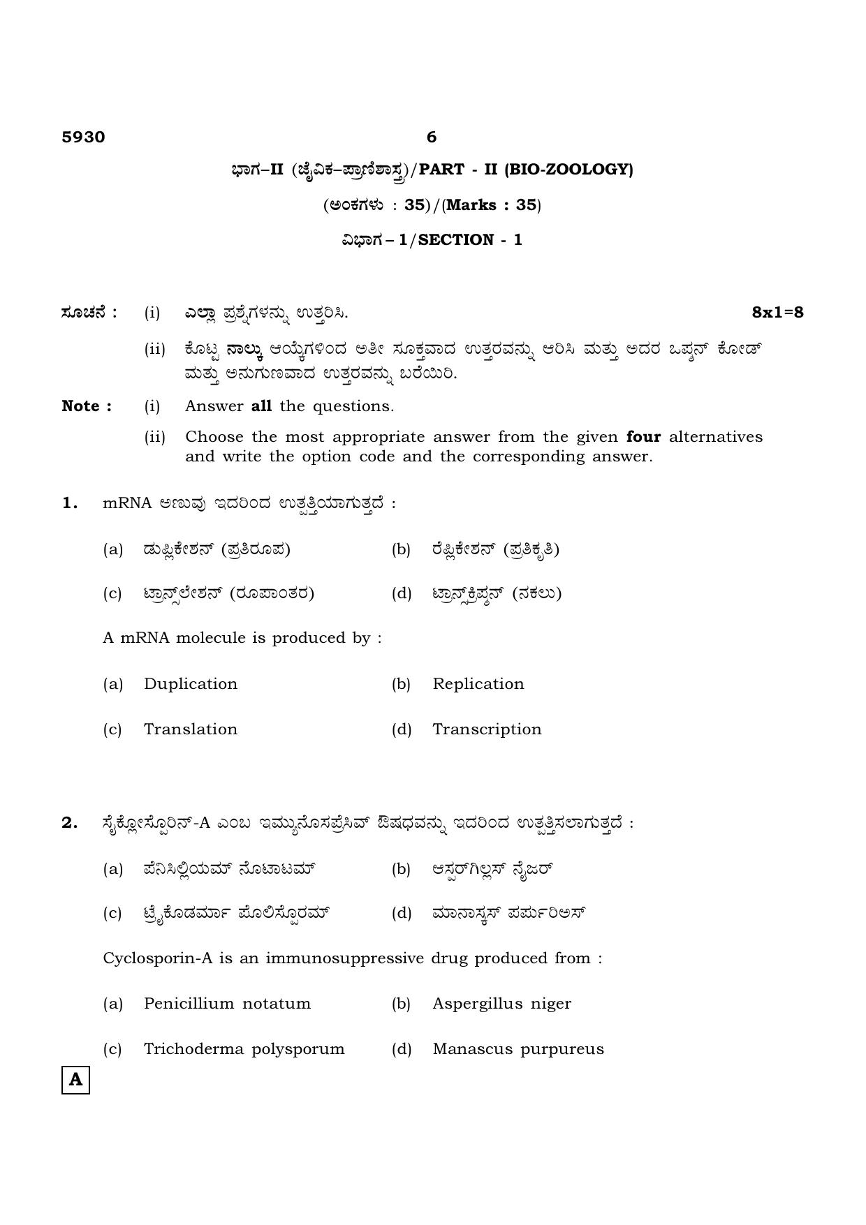 TN Class 12 2022 Question Papers (All Subjects) - Page 794