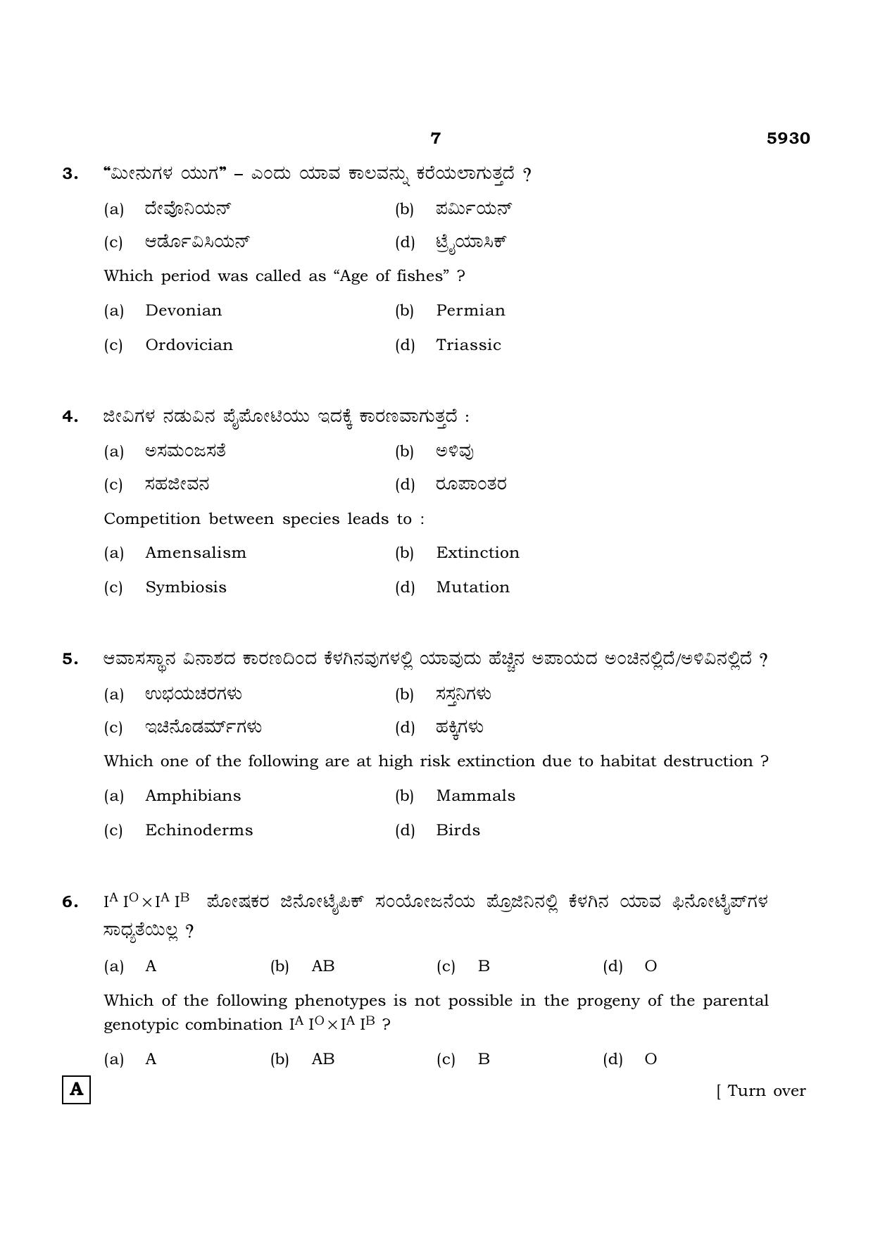 TN Class 12 2022 Question Papers (All Subjects) - Page 795