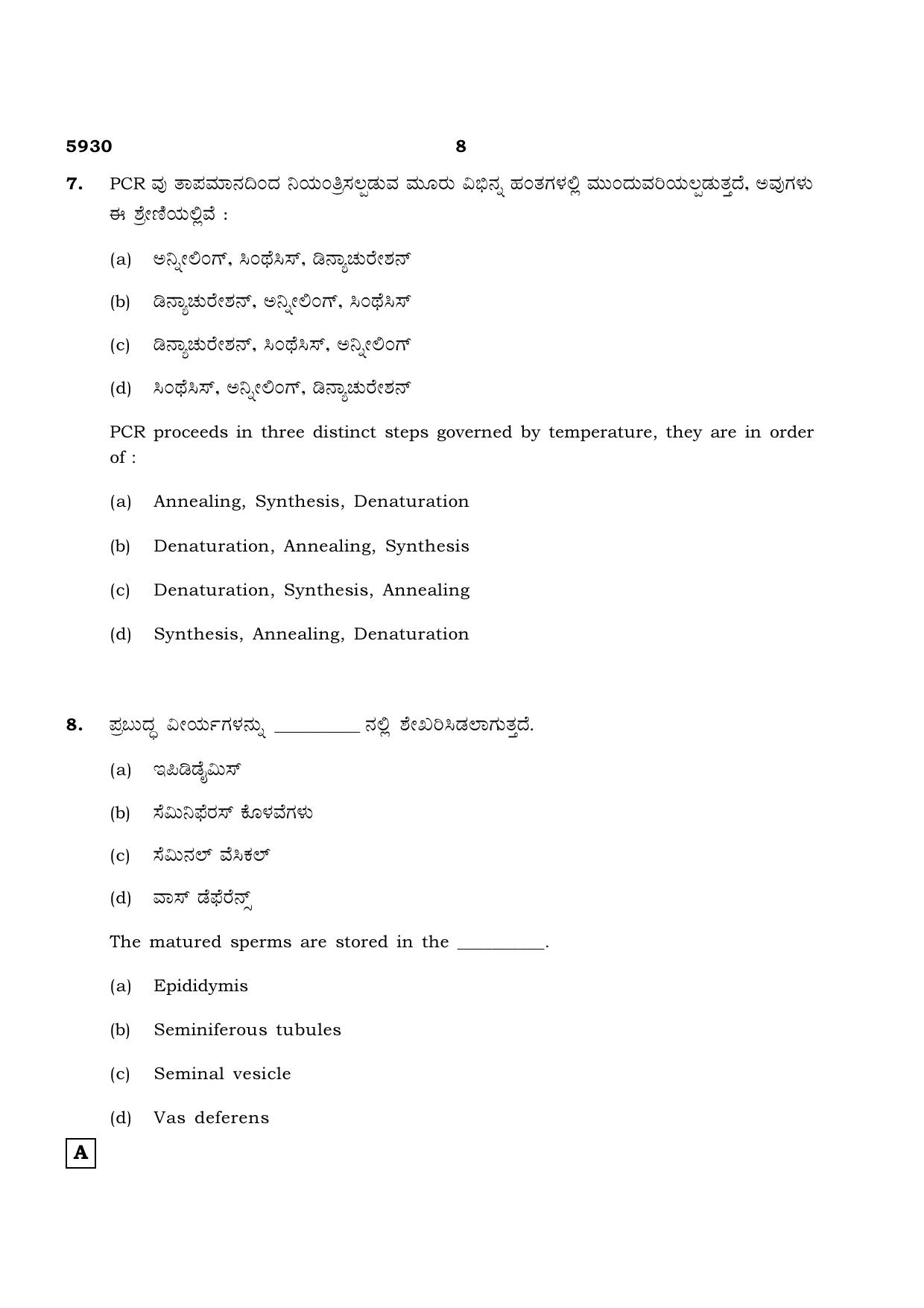 TN Class 12 2022 Question Papers (All Subjects) - Page 796