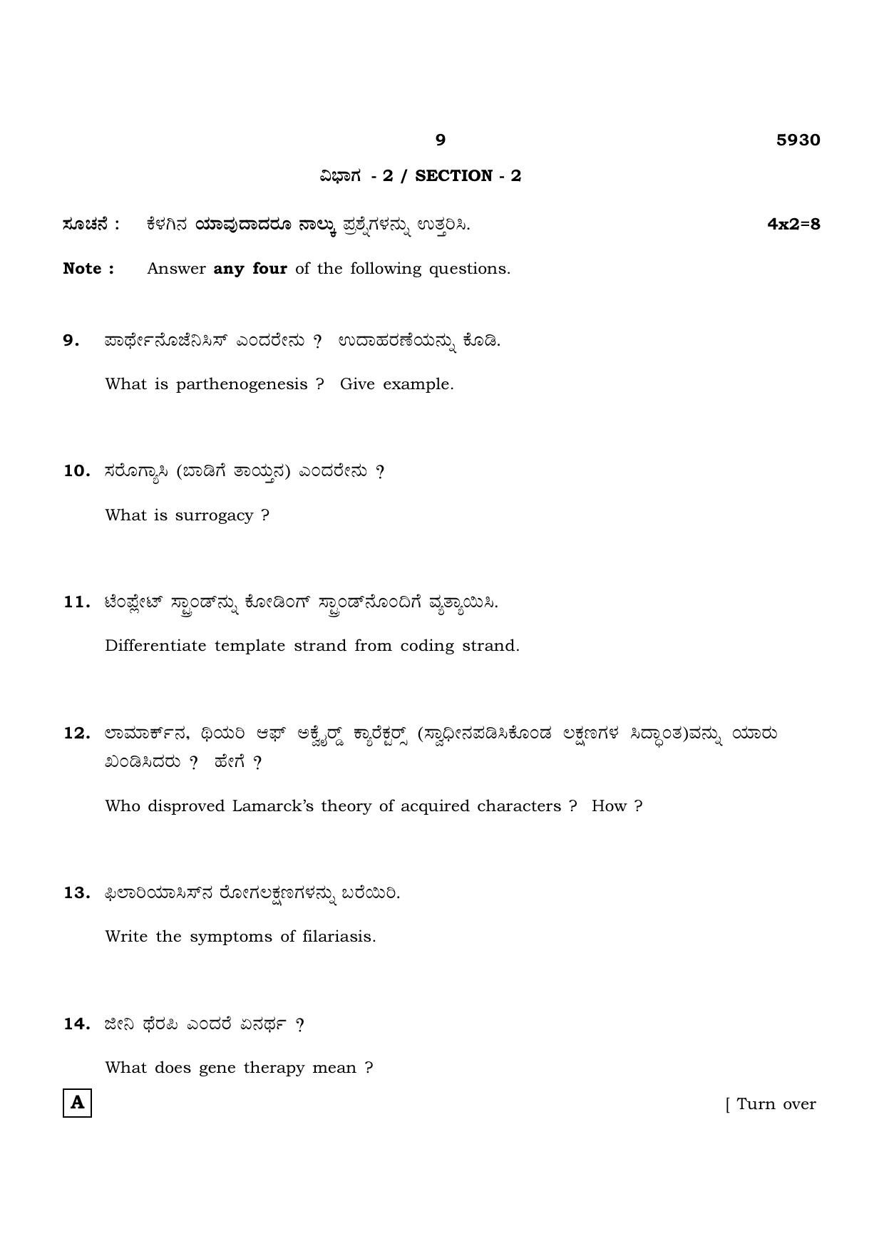 TN Class 12 2022 Question Papers (All Subjects) - Page 797