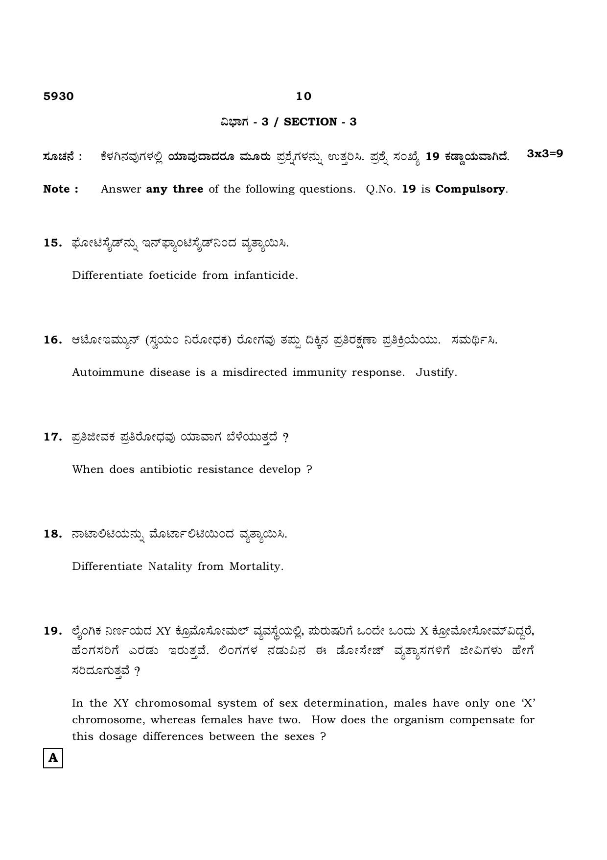 TN Class 12 2022 Question Papers (All Subjects) - Page 798