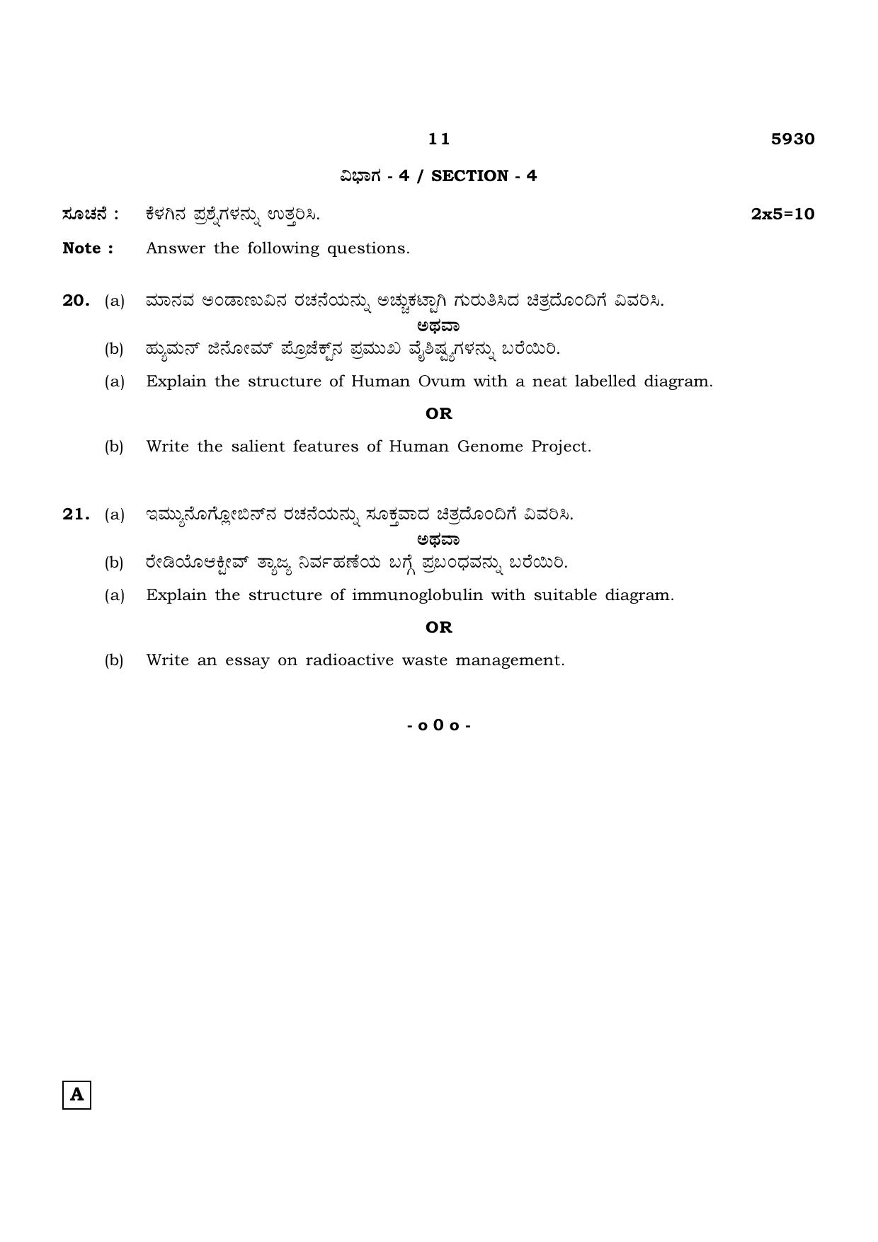 TN Class 12 2022 Question Papers (All Subjects) - Page 799