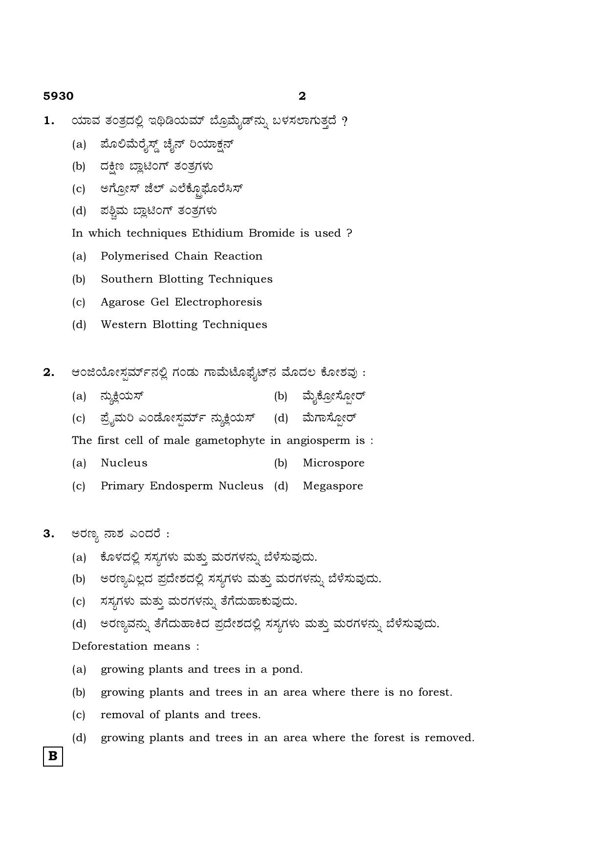 TN Class 12 2022 Question Papers (All Subjects) - Page 802