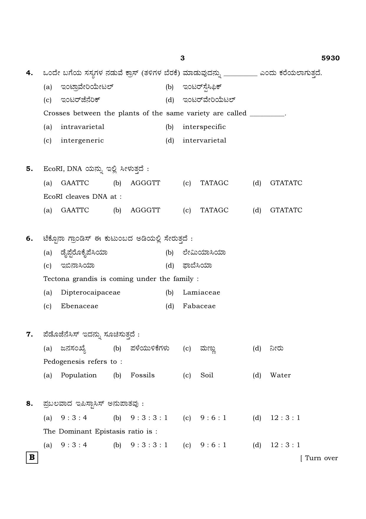 TN Class 12 2022 Question Papers (All Subjects) - Page 803