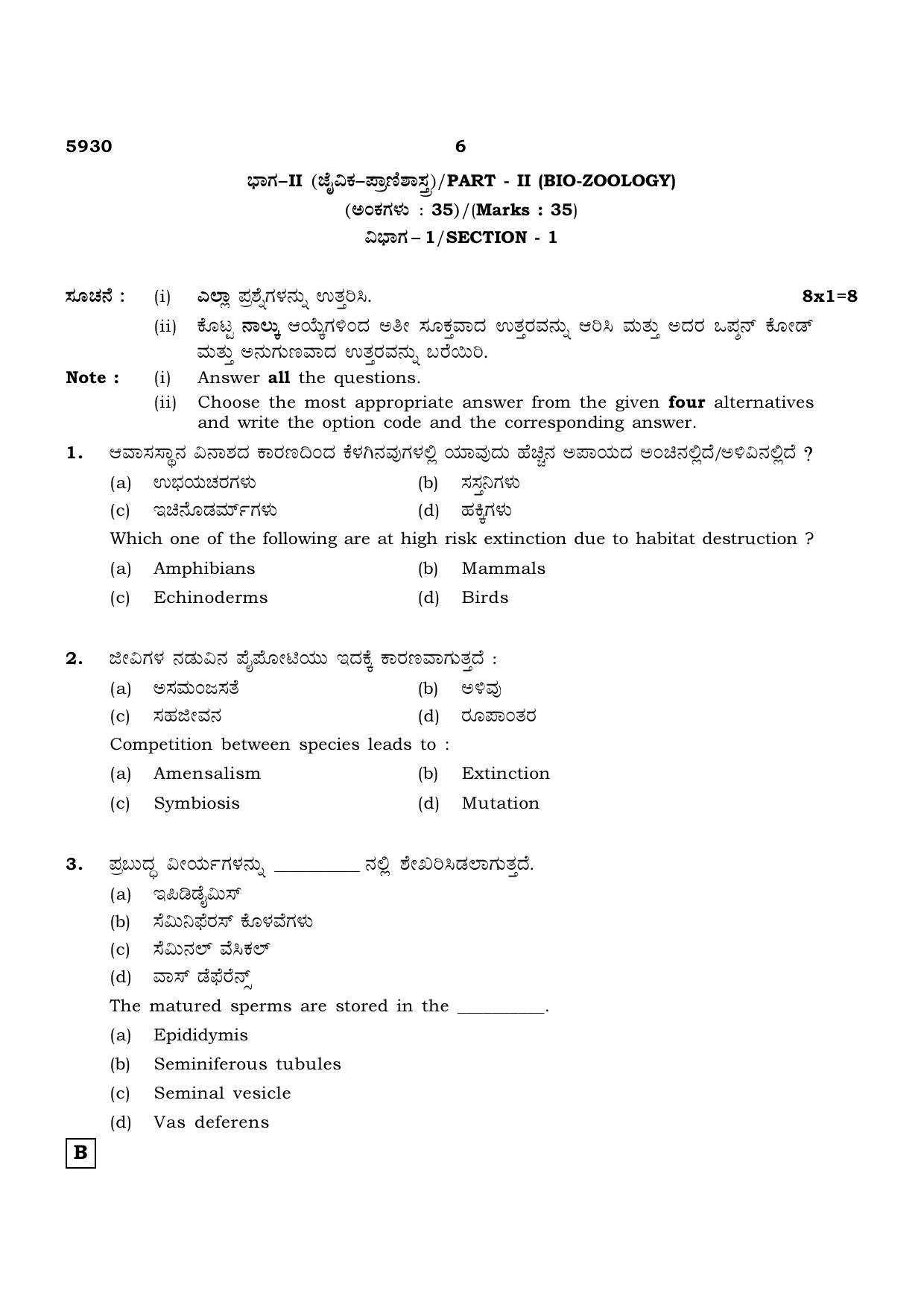 TN Class 12 2022 Question Papers (All Subjects) - Page 806