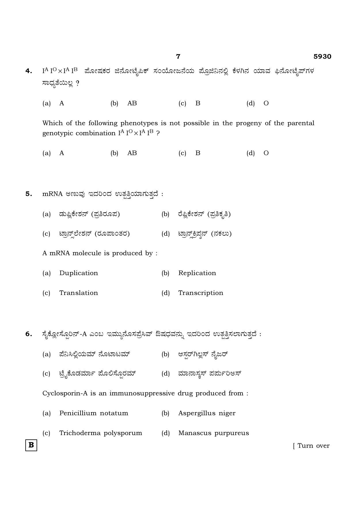 TN Class 12 2022 Question Papers (All Subjects) - Page 807