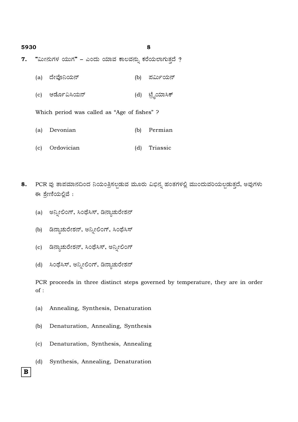 TN Class 12 2022 Question Papers (All Subjects) - Page 808