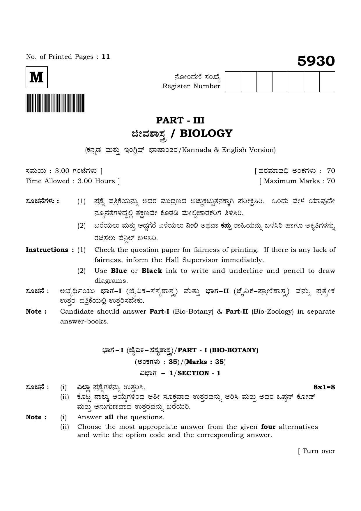 TN Class 12 2022 Question Papers (All Subjects) - Page 813