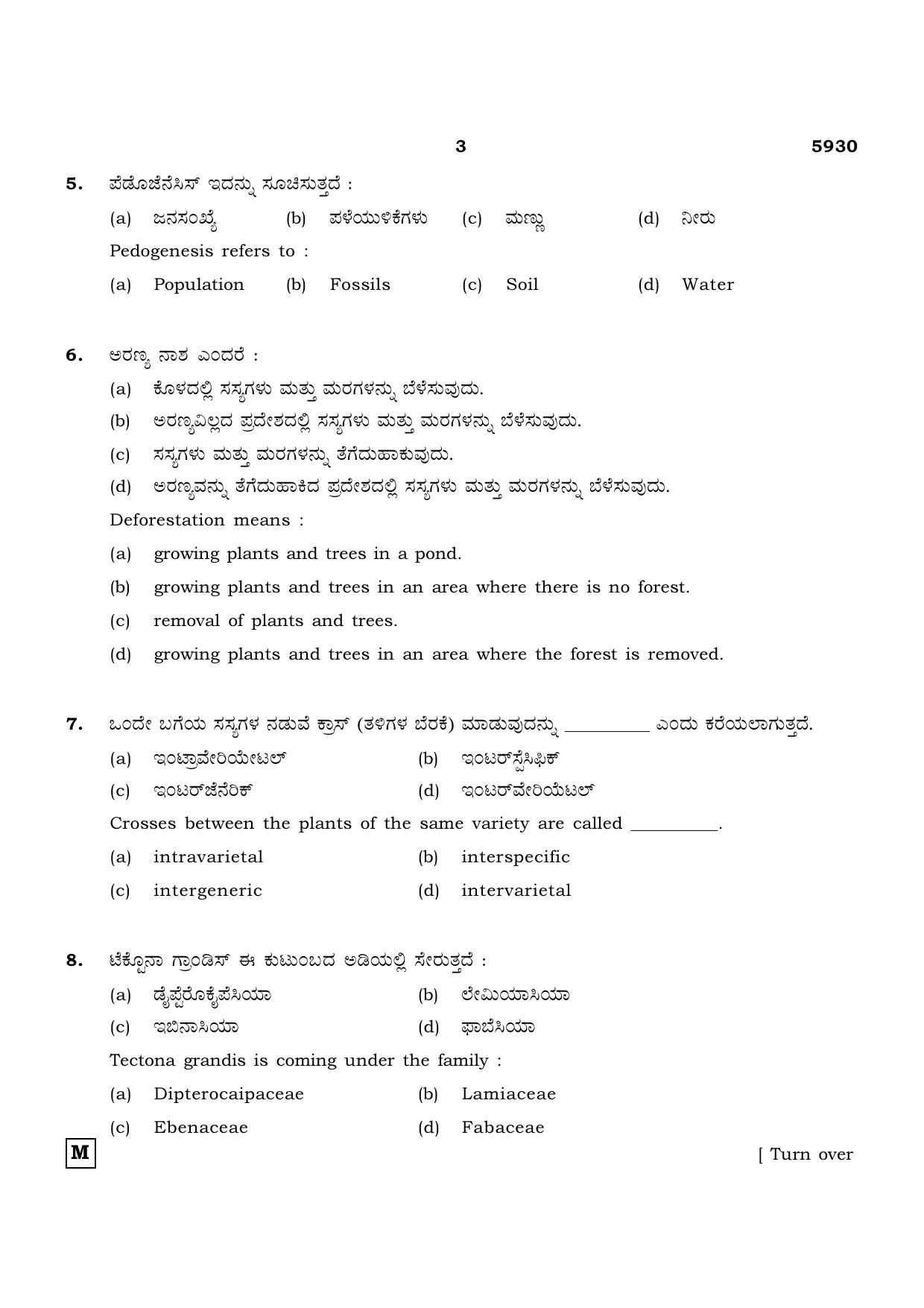 TN Class 12 2022 Question Papers (All Subjects) - Page 815