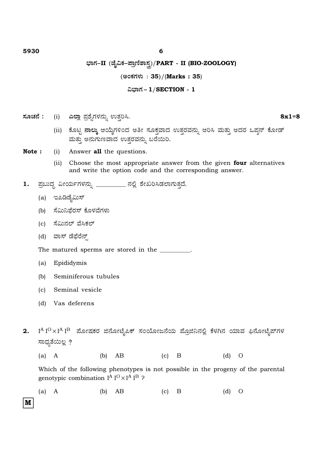 TN Class 12 2022 Question Papers (All Subjects) - Page 818