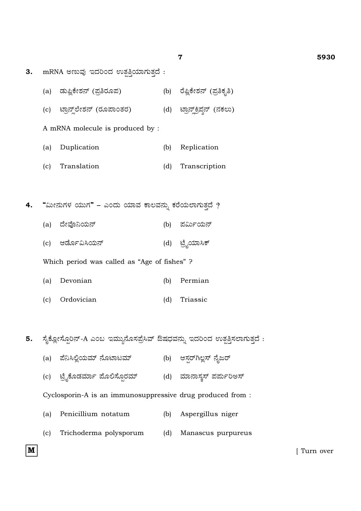 TN Class 12 2022 Question Papers (All Subjects) - Page 819