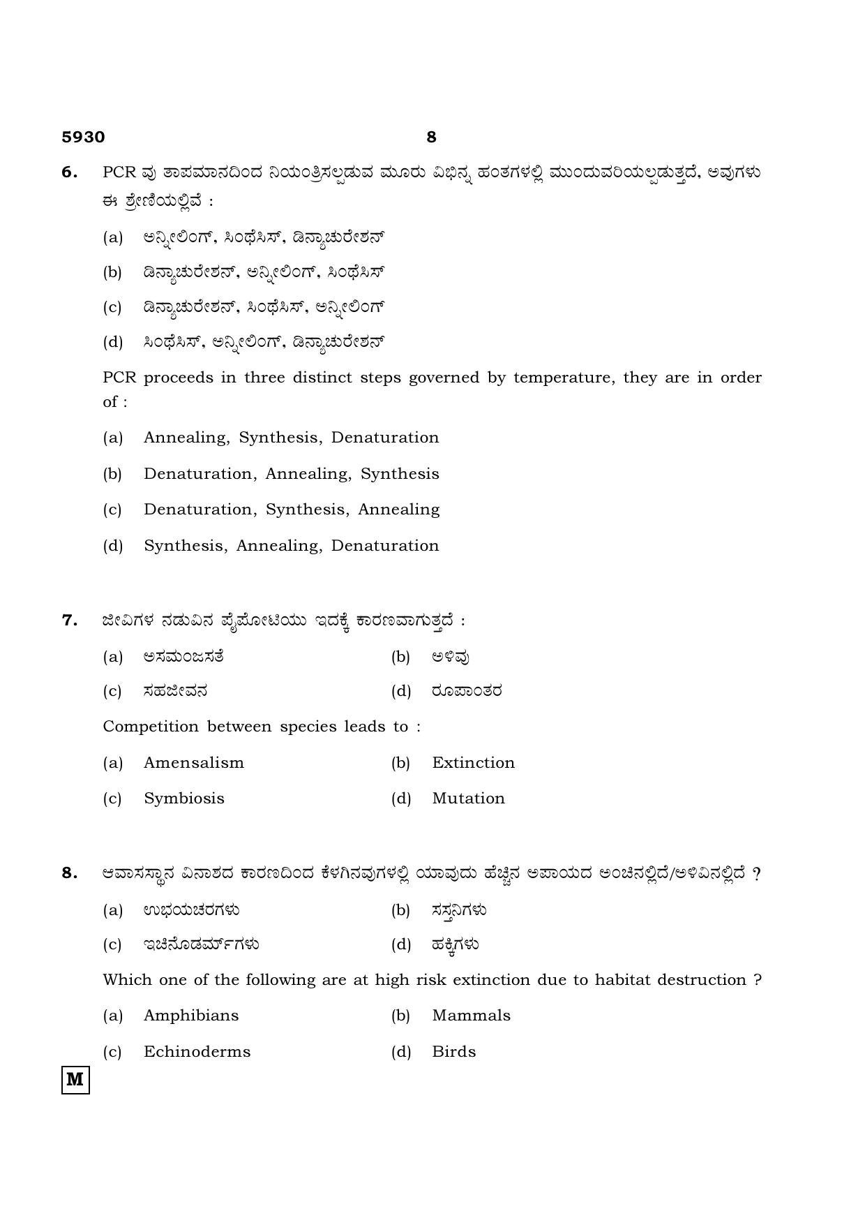 TN Class 12 2022 Question Papers (All Subjects) - Page 820
