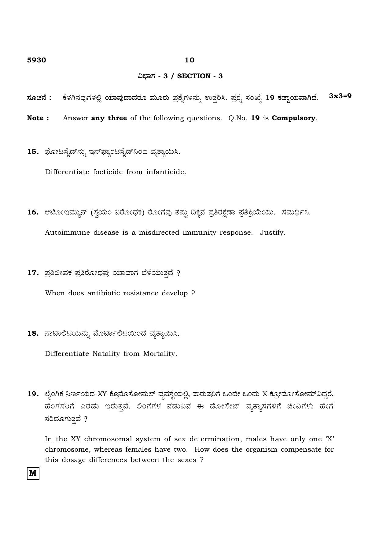 TN Class 12 2022 Question Papers (All Subjects) - Page 822